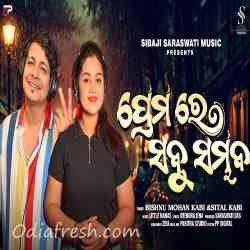 Premare Sabu Sambhaba